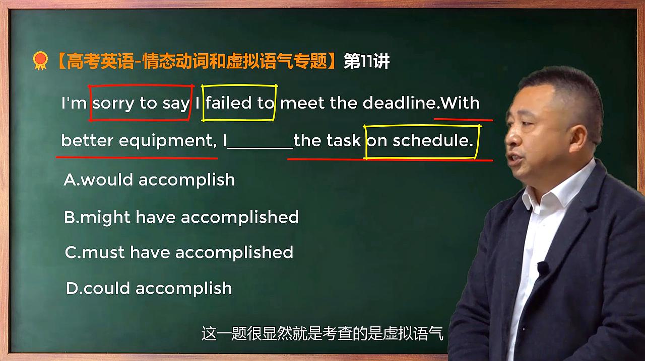 [图]高考英语重要的考点:with短语如何指示虚拟语气?