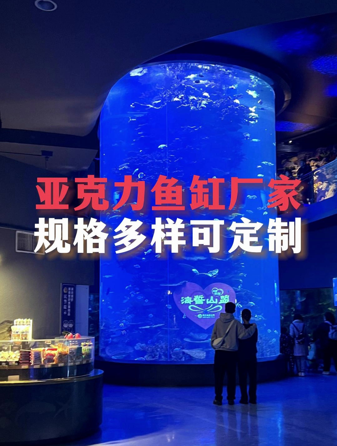 大型亚克力鱼缸厂家如何定制,水族馆设计