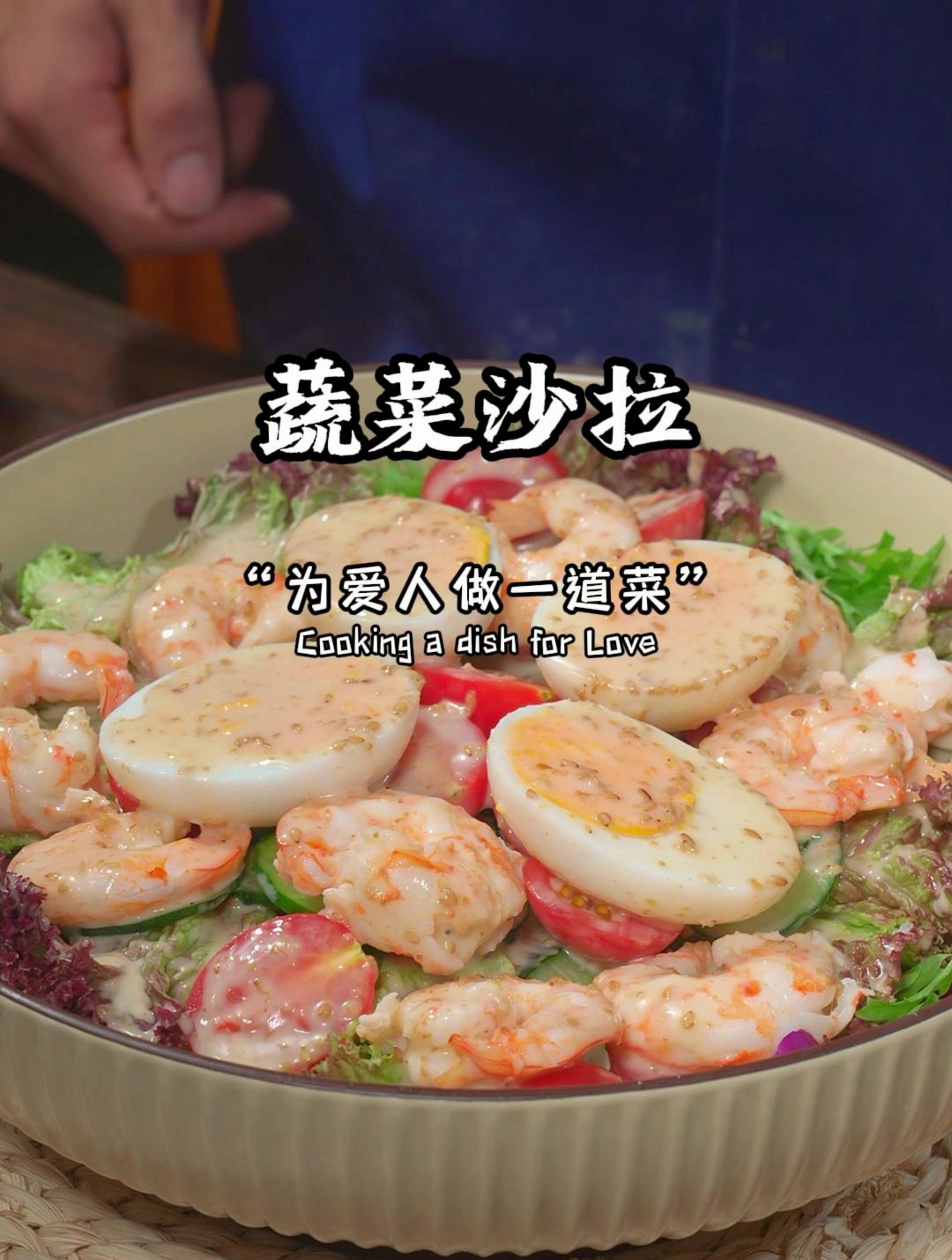 为什么西餐厅的沙拉那么好吃,究竟是怎么搭配的,其实做法很简单