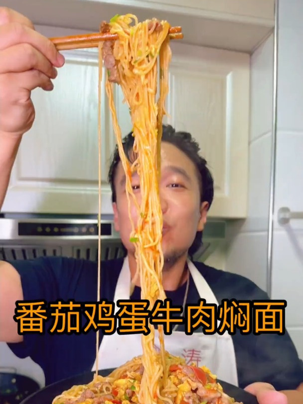 番茄鸡蛋牛肉面!好吃有味儿～