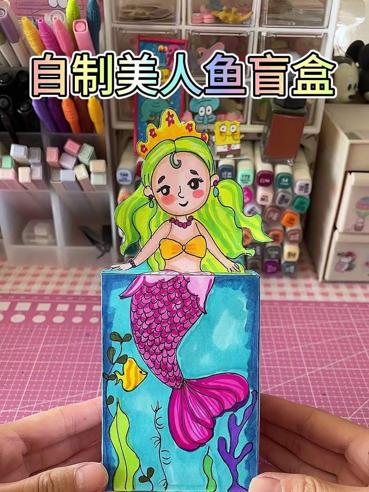 自制恐怖盲盒,美人鱼公主黑化了!