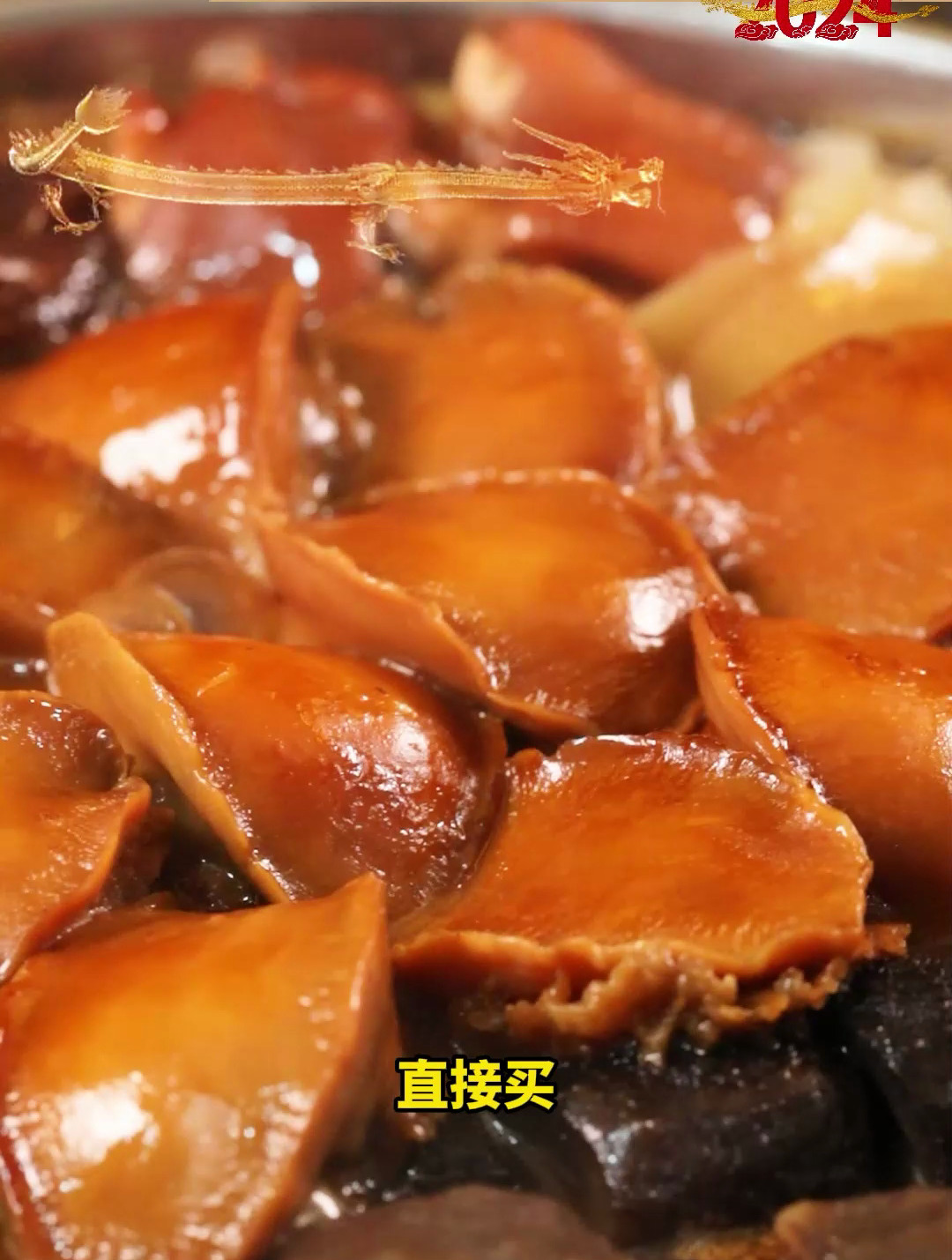 鲍鱼海参大盆菜为春节阖家团圆添彩