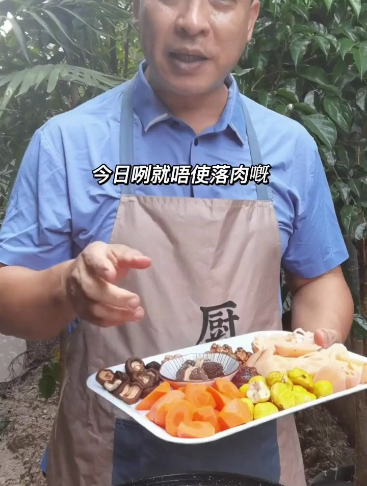 初一十五,煲个靓斋汤啦