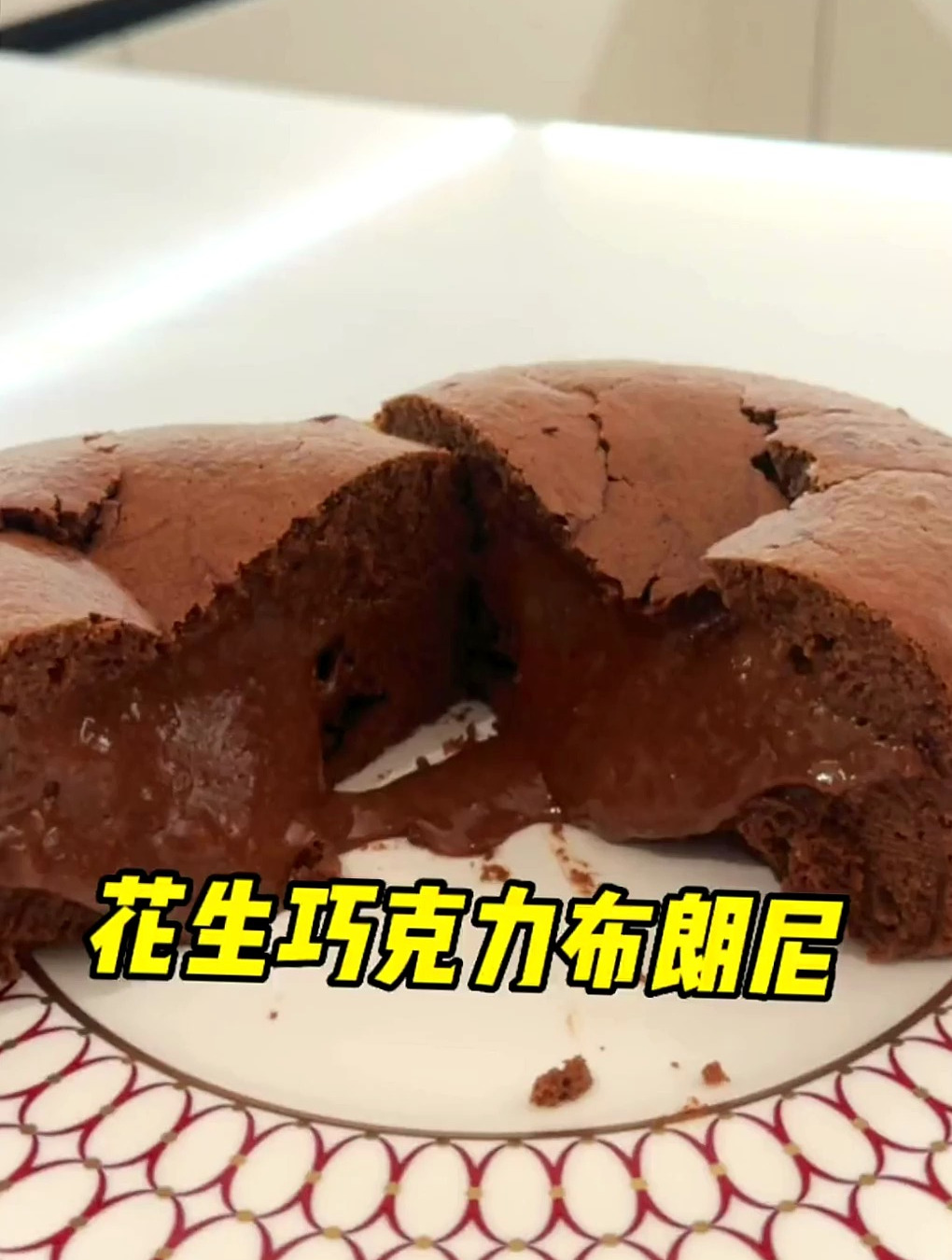 花生巧克力蛋糕 好吃到不行