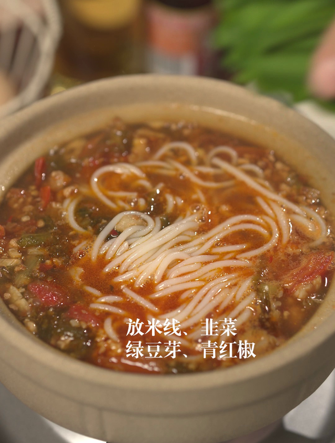 超好吃的酸汤肉沫米线 做法简单快来嗦它