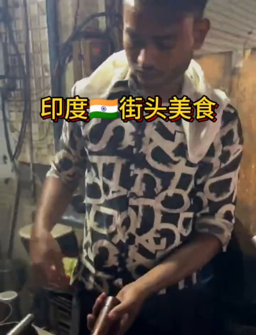 印度街头小吃大揭秘!路边摊美食探秘 印度风味 美食达人 印度小吃 美食视频分享