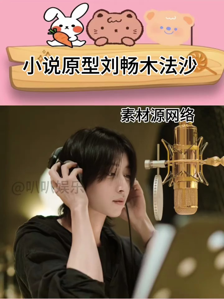 长发美男子一枚啊!刘畅木法沙