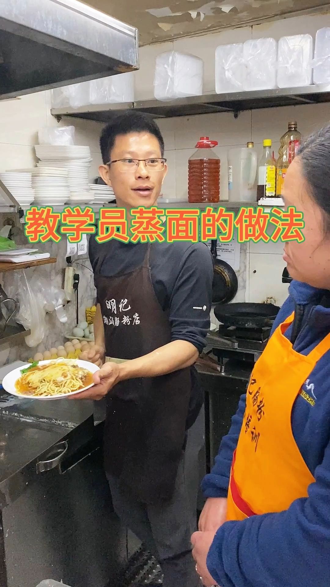 教学员蒸面的做法