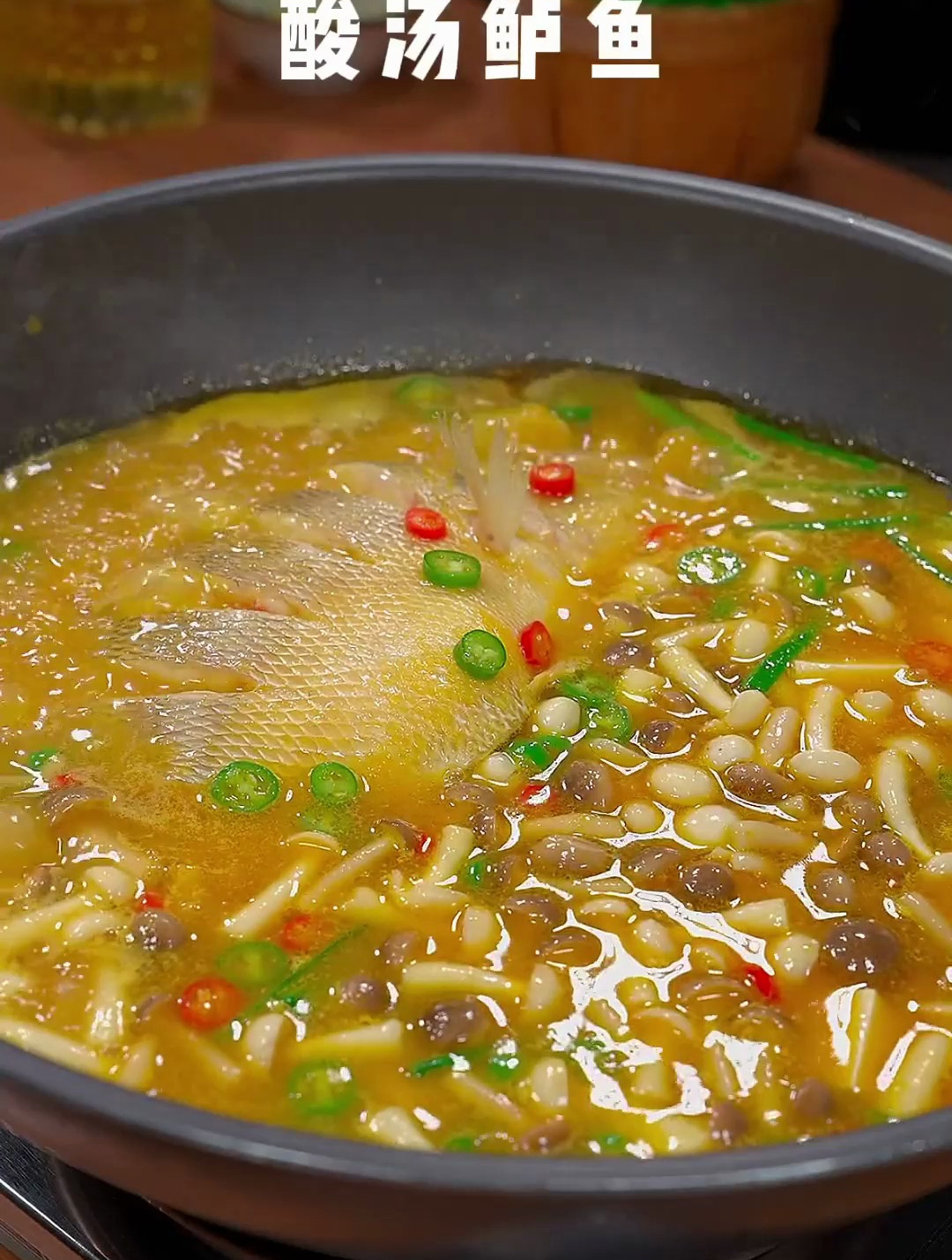 酸汤鲈鱼的详细做法,鱼肉鲜嫩