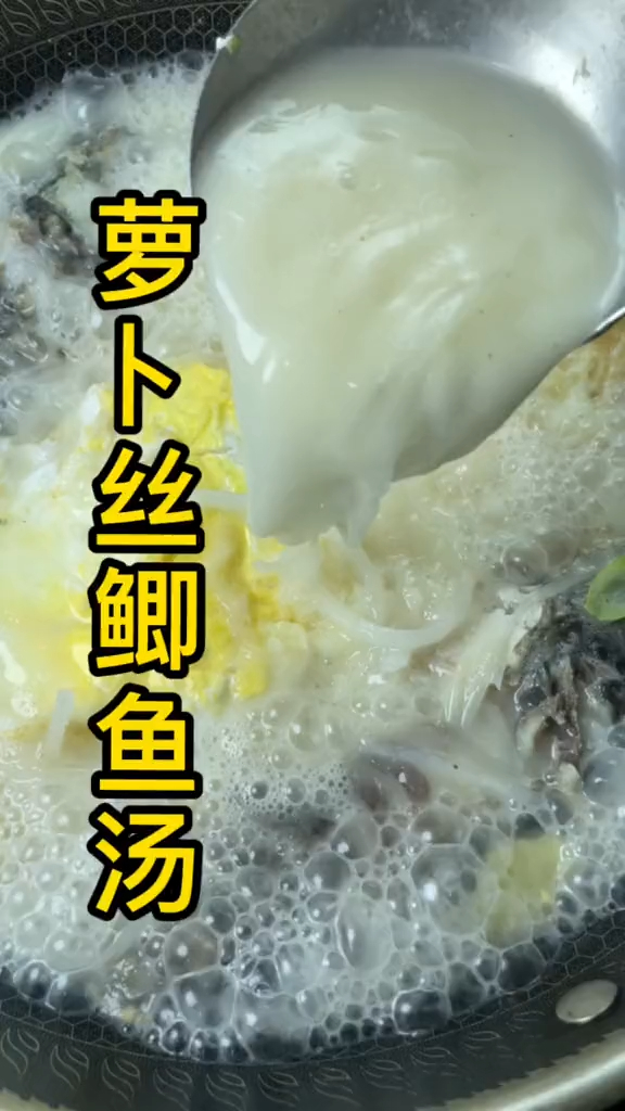 萝卜丝鲫鱼汤,你在家要像我这样做,哎呀绝了
