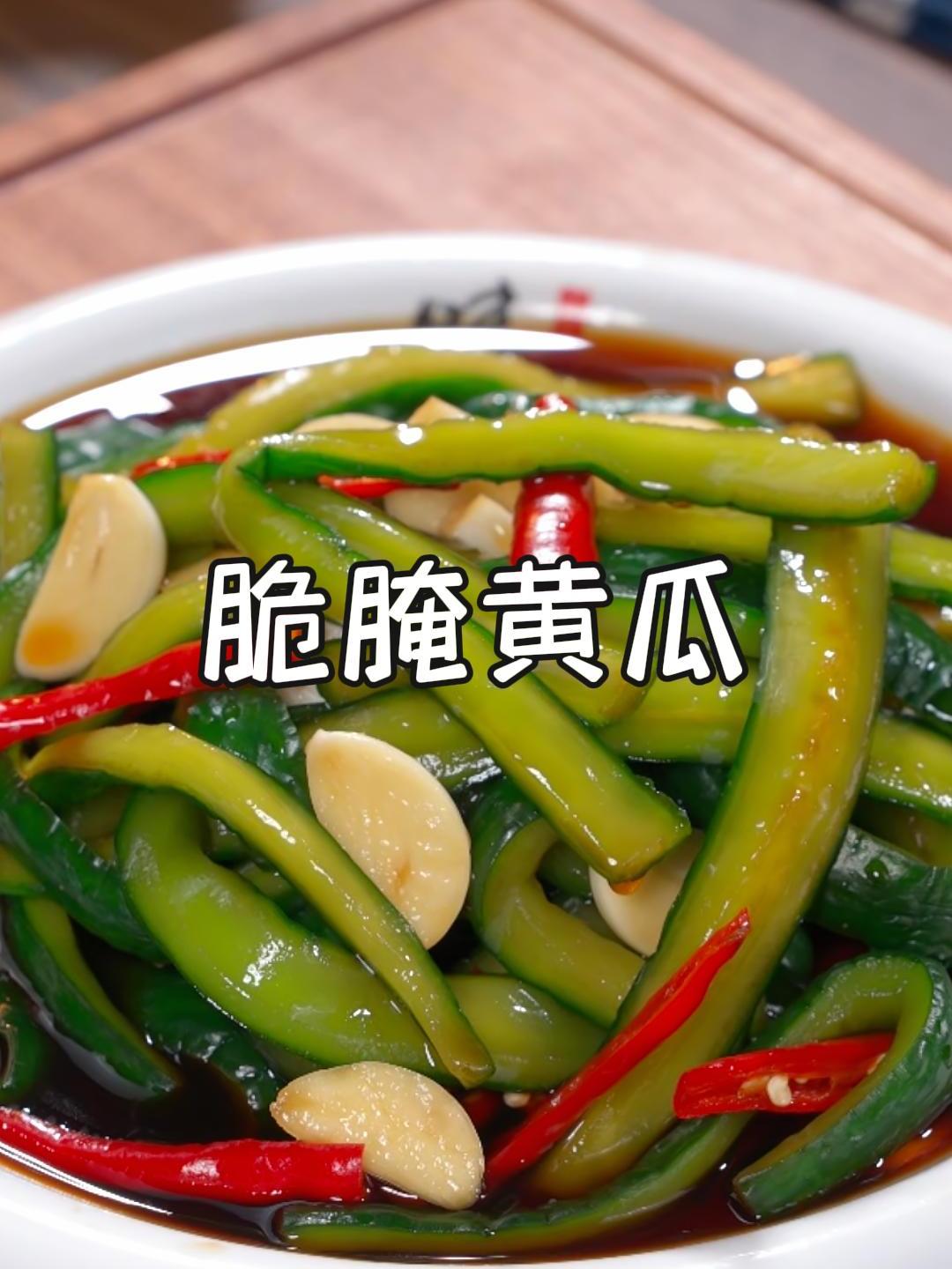 天热我们家就喜欢吃各种各样的小咸菜,尤其是这个脆腌黄瓜~