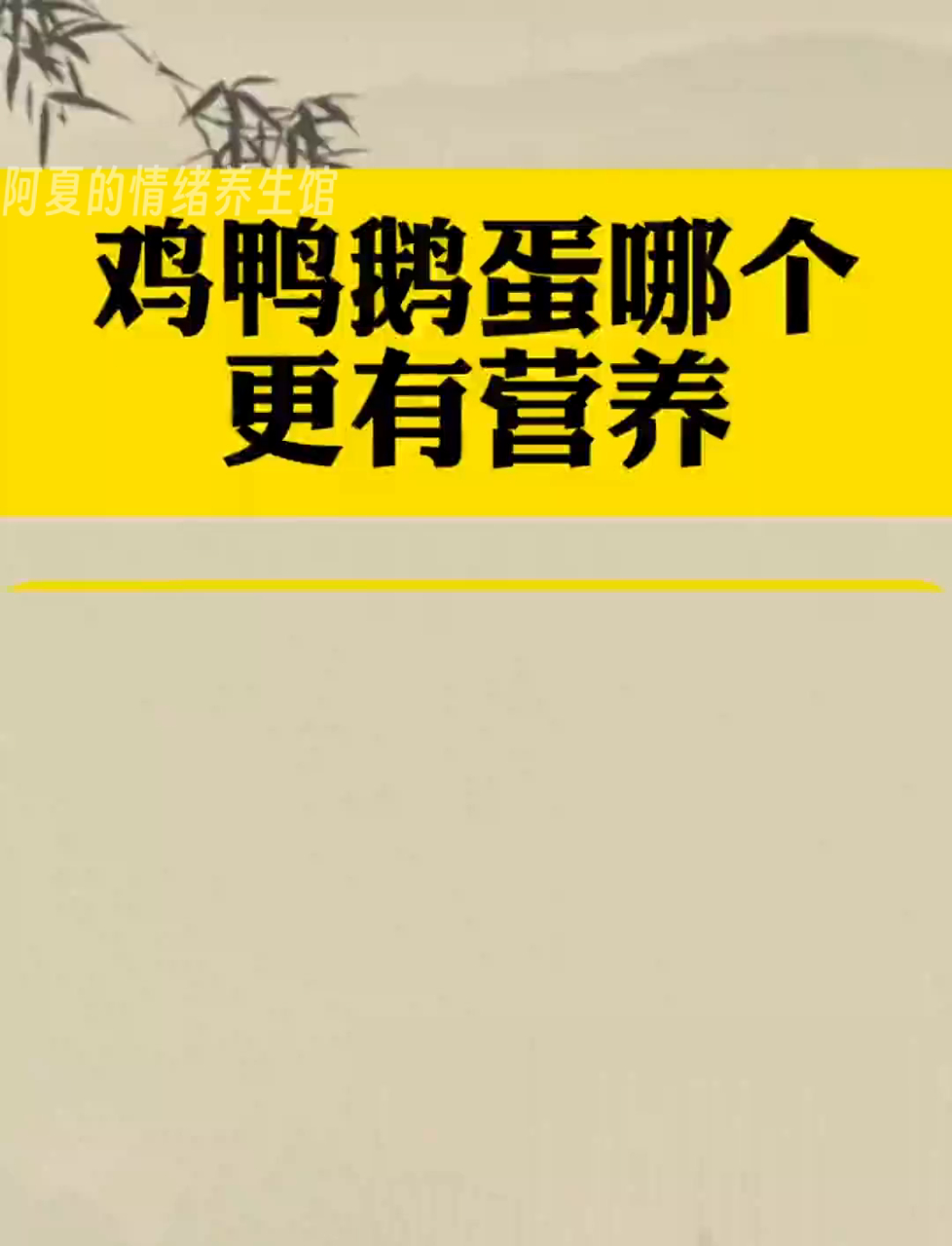 鸡蛋、鸭蛋、鹅蛋营养大比拼,选对吃出健康来