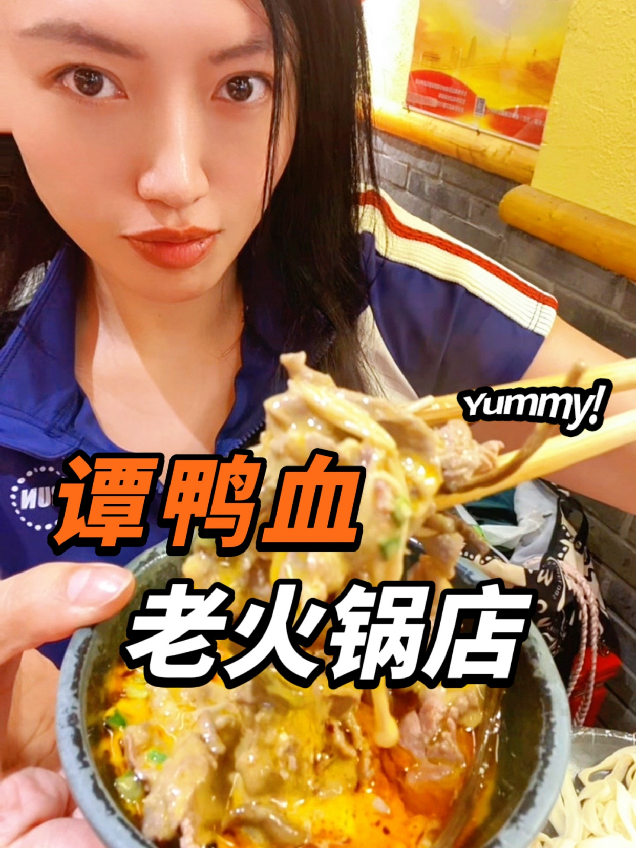 谭鸭血老火锅,让我惊讶的是是麻将油碟和鲜嫩爽滑的羊肉