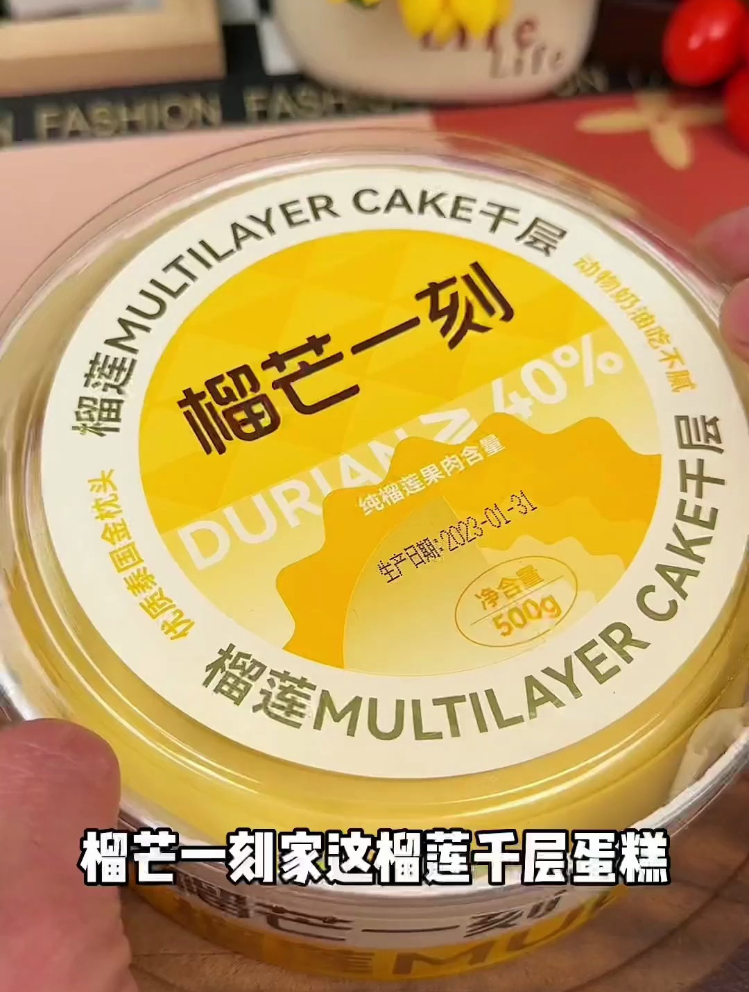 简直就是榴莲里找蛋糕 满满榴莲果肉一口爆浆