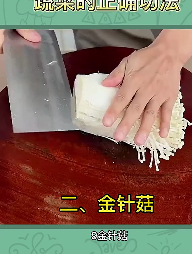 五星级大厨不会告诉你的蔬菜正确切法!