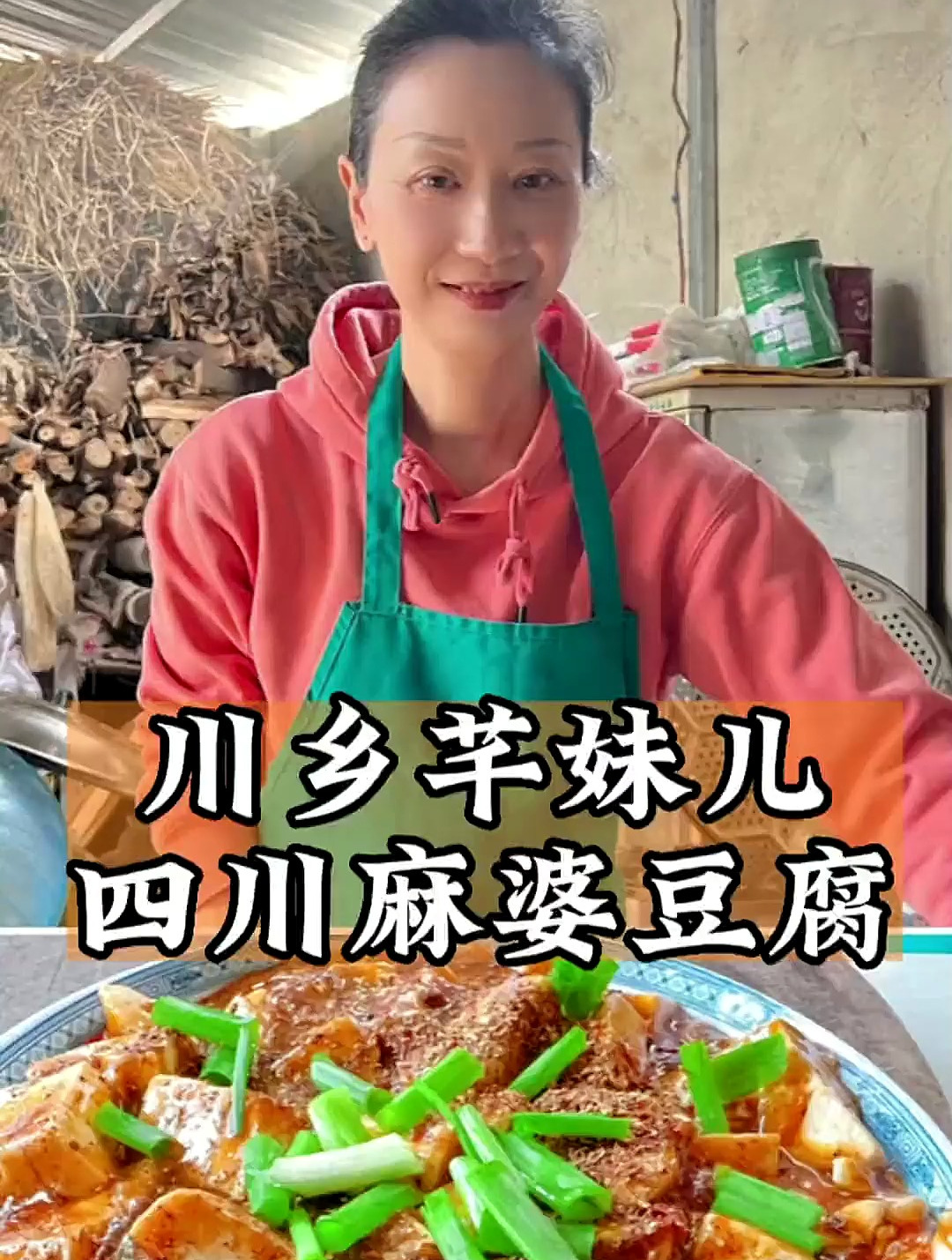 四川麻婆豆腐,四川名菜、冬天暖胃食谱香喷喷!