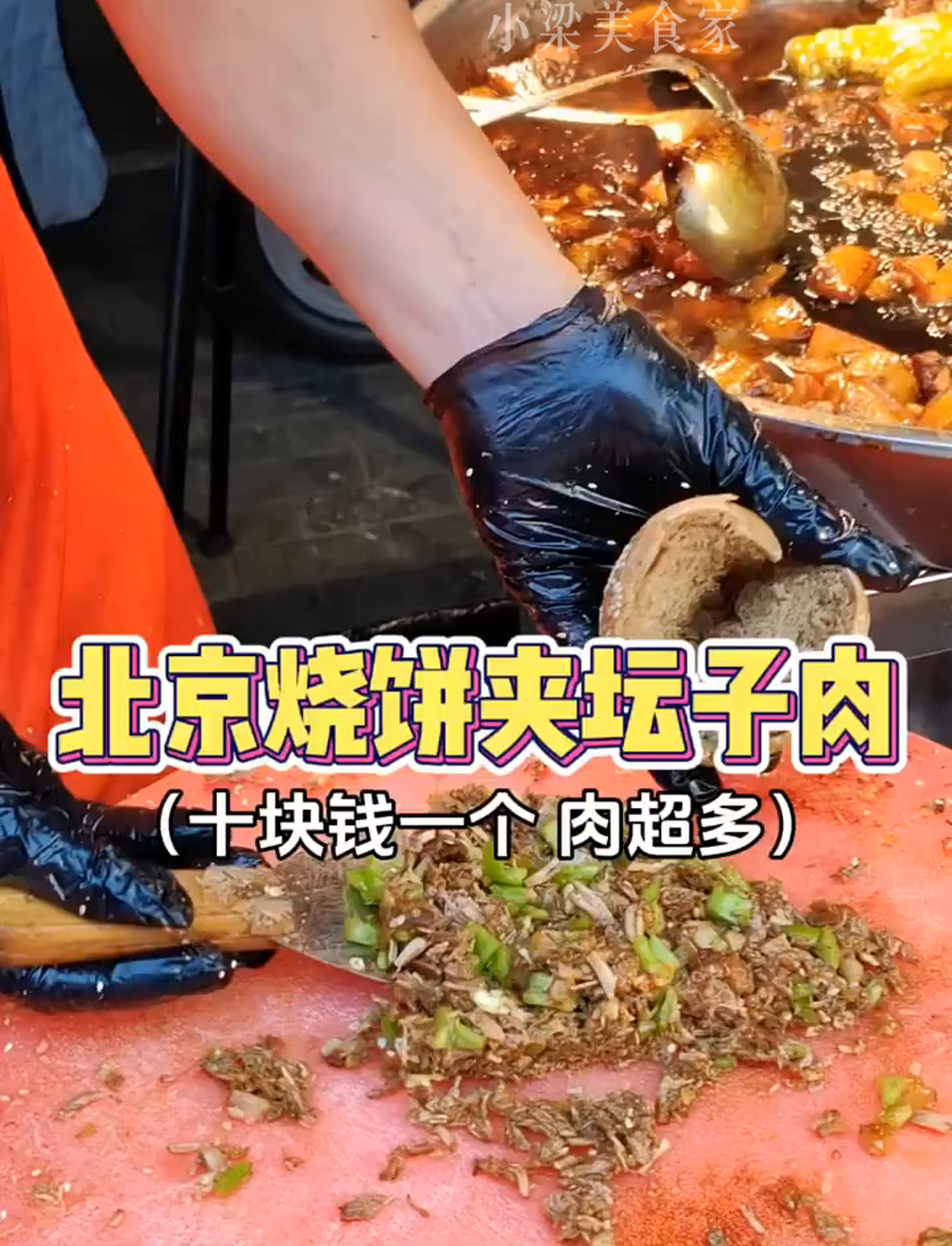 郑州夜市必尝!北京风味烧饼夹肉,十块钱一份,肉量惊人!