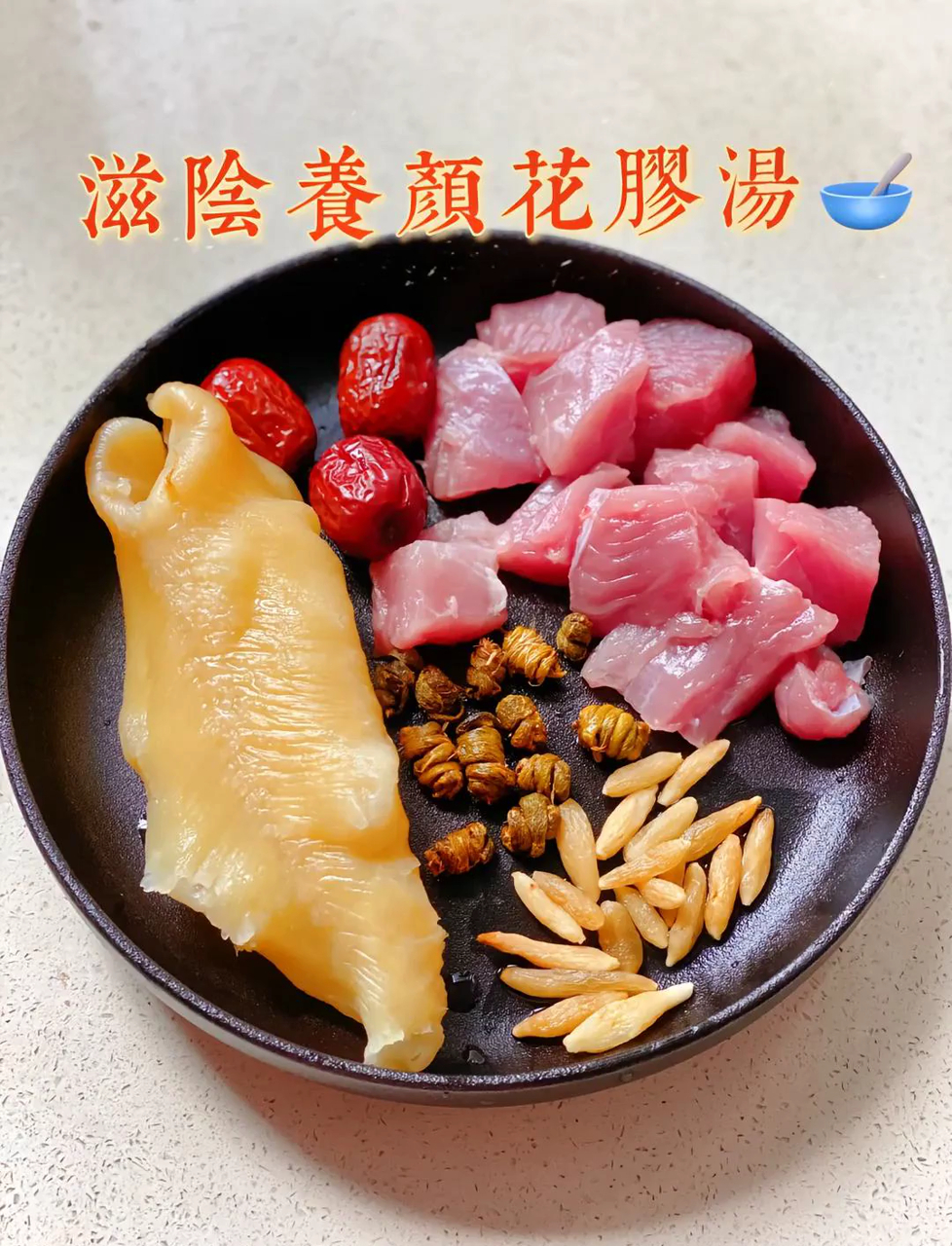 广东好汤——花胶石斛麦冬美容汤
