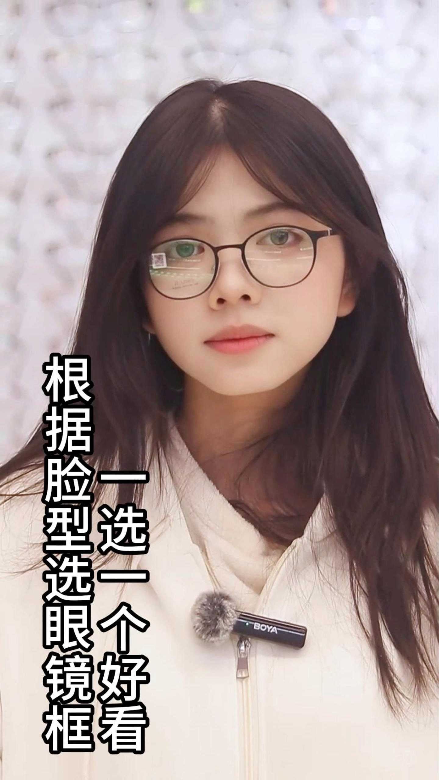 根据脸型选眼镜框,一选一个好看