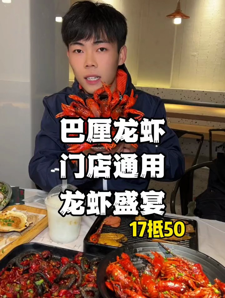 我代表00后,带你们看一下武汉00后烟火回忆—巴厘龙虾