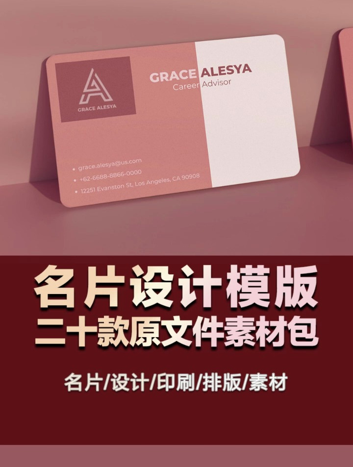 20套名片设计模板PS/AI/CDR格式文件分享