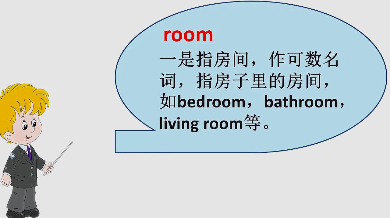 [图]room用法你知道几个？一起学习关于房屋的表达