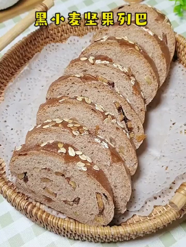 黑小麦坚果列巴,营养丰富,口感扎实,饱腹感强,不用水不用油