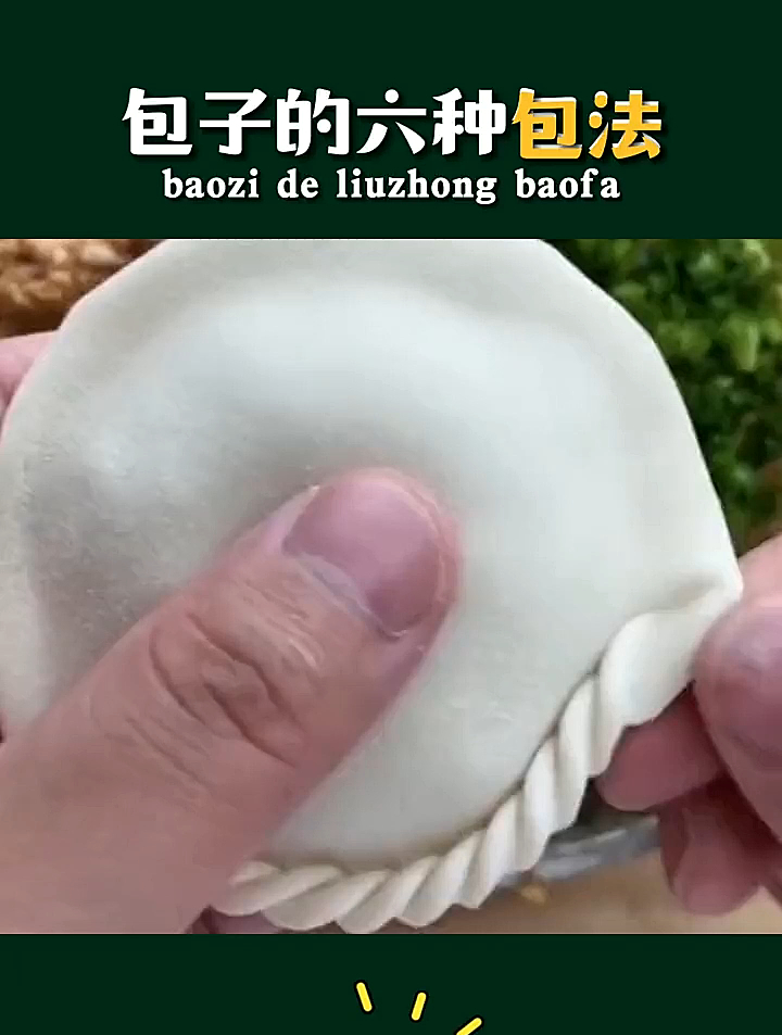 包子这样包,家里人都爱吃。包子做法 厨房小达人