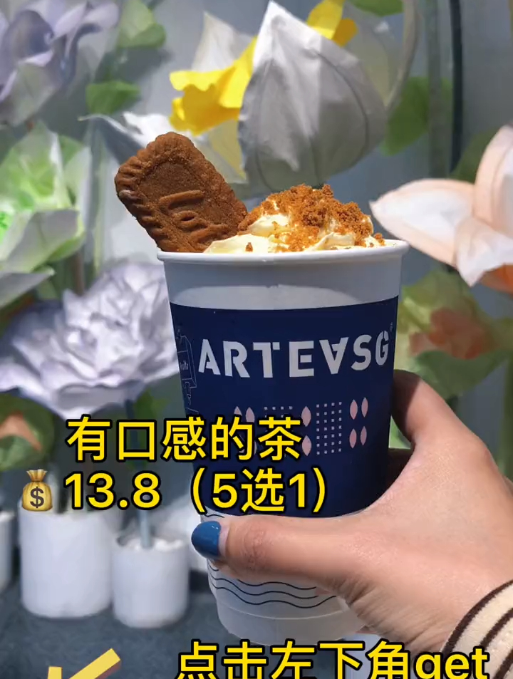 火爆新加坡的网红饼干奶茶