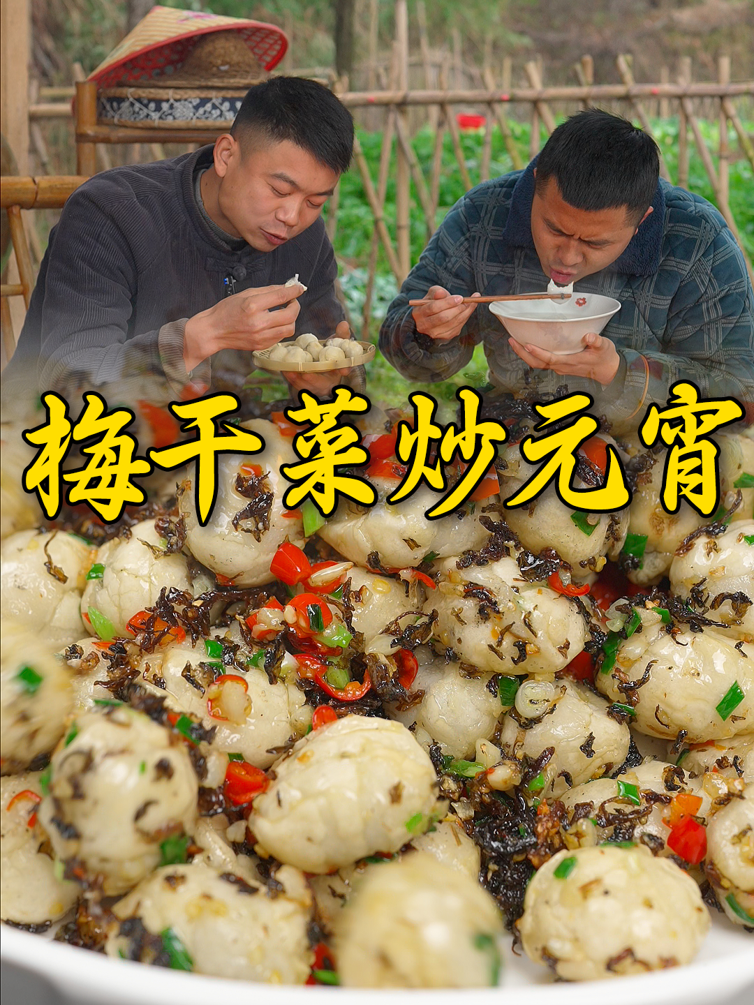 在湖南元宵都是用辣椒炒着吃的,你们那元宵是怎么吃的呢