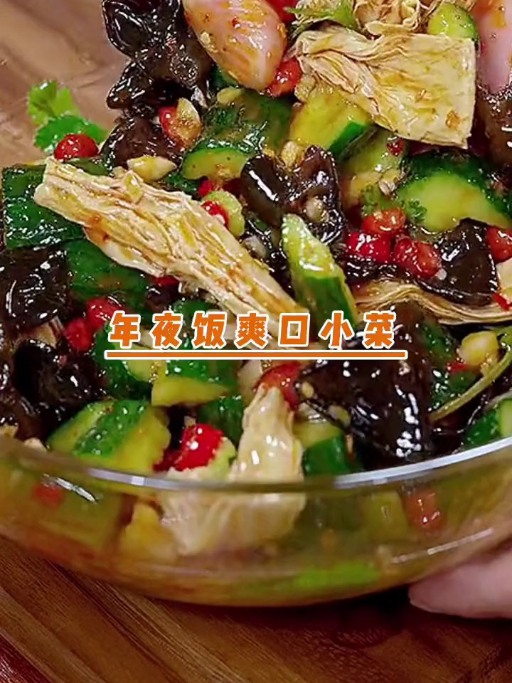 凉拌黄瓜的做法