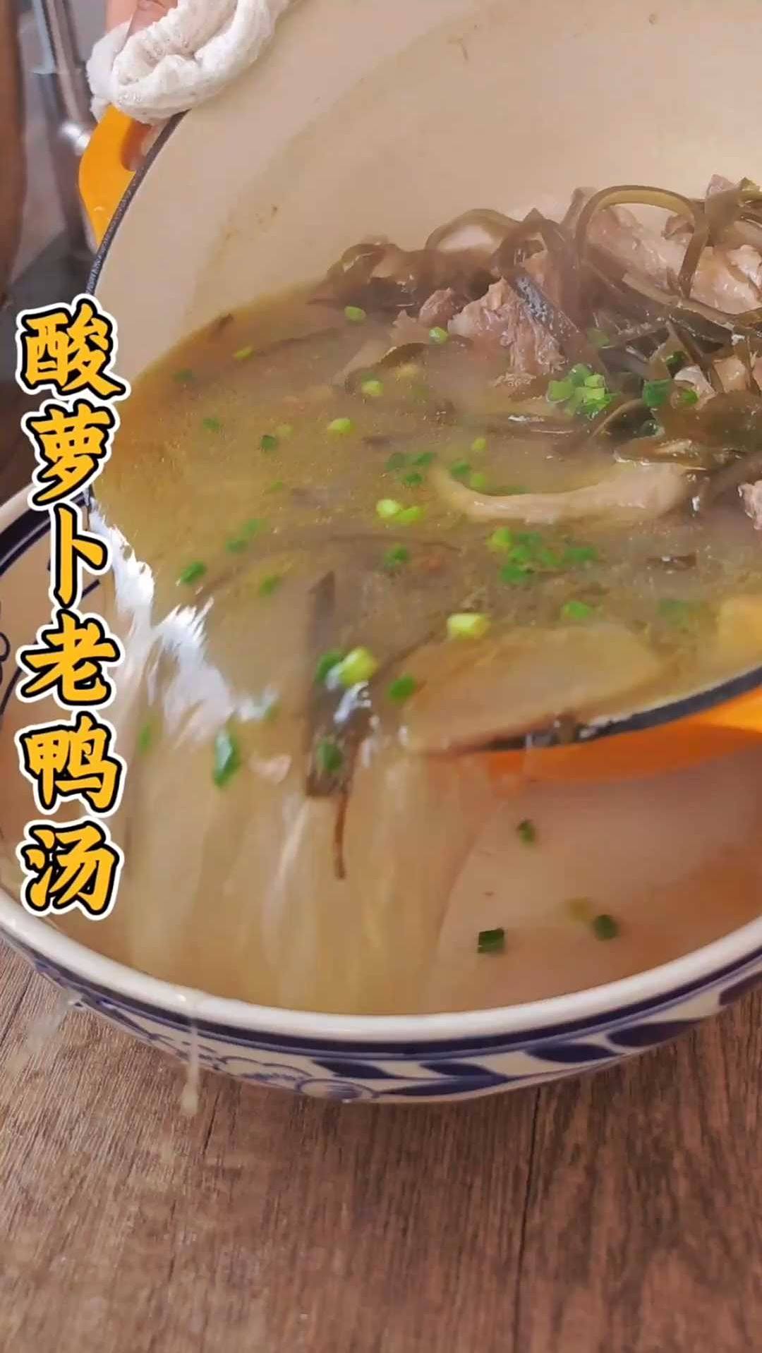 国庆吃什么？四川酸萝卜老鸭汤，做法简单又好吃