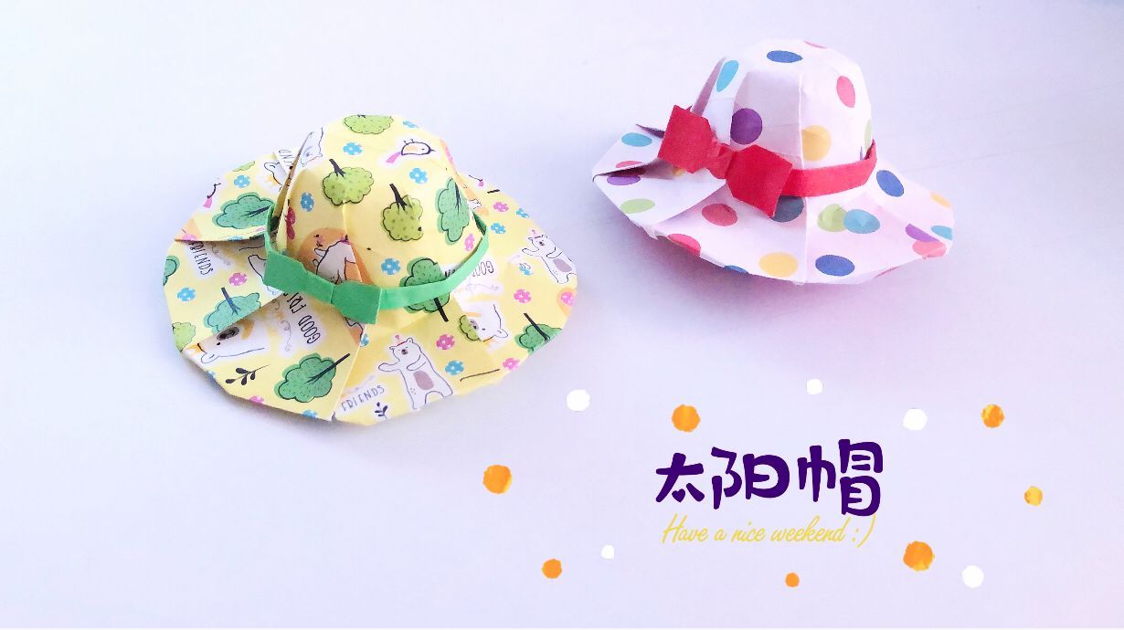 折纸教程:夏天到了,折一顶漂亮的太阳帽,女孩子太喜欢啦