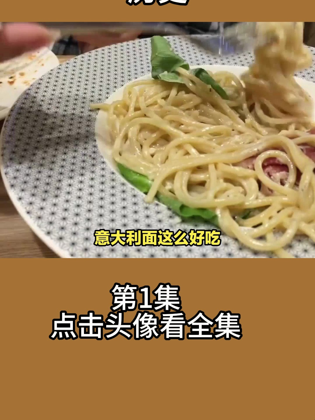 意大利面的起源竟与中国有关?博主带你探究意面历史
