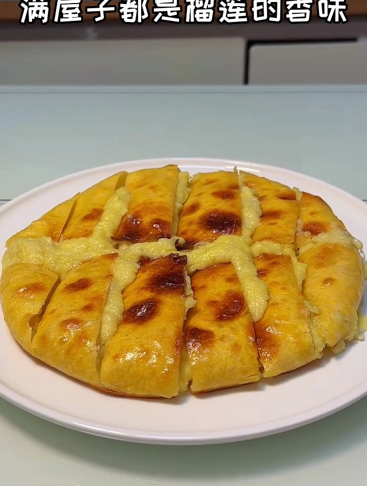 馋了好久的芝士榴莲饼,今天在家就做出来了,味道一点不输外面的