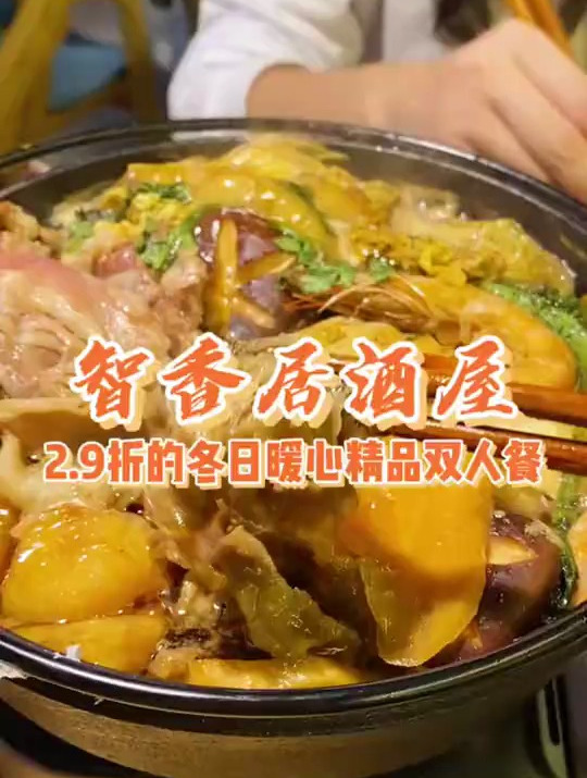 位于勒泰附近的智香居酒屋,暖心双人餐寿喜锅yyds