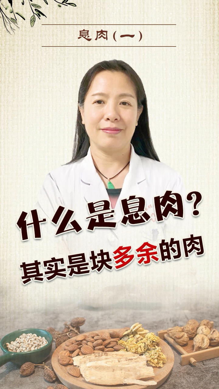 什么是息肉?其实就是块“多余”的肉