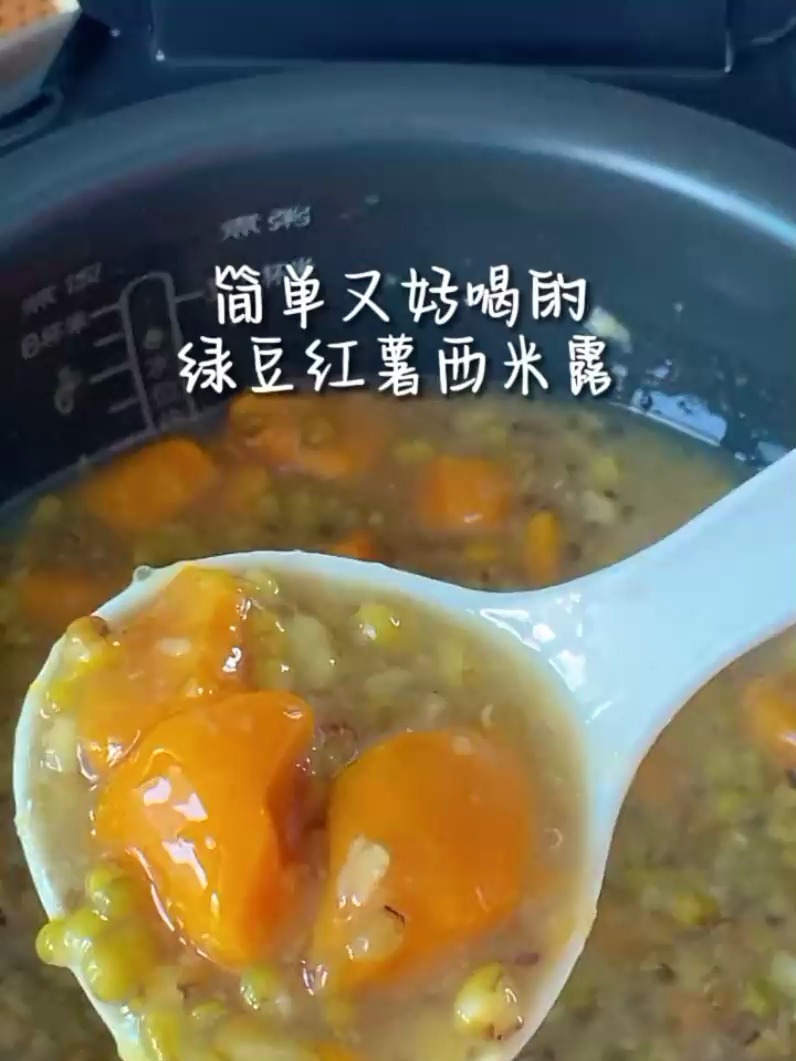 用电饭煲煮绿豆红薯西米露,简单方便又好吃,天热了冷藏一下更好