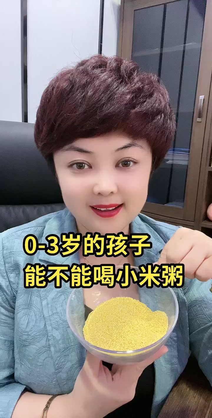 0-3岁的孩子能不能喝小米粥