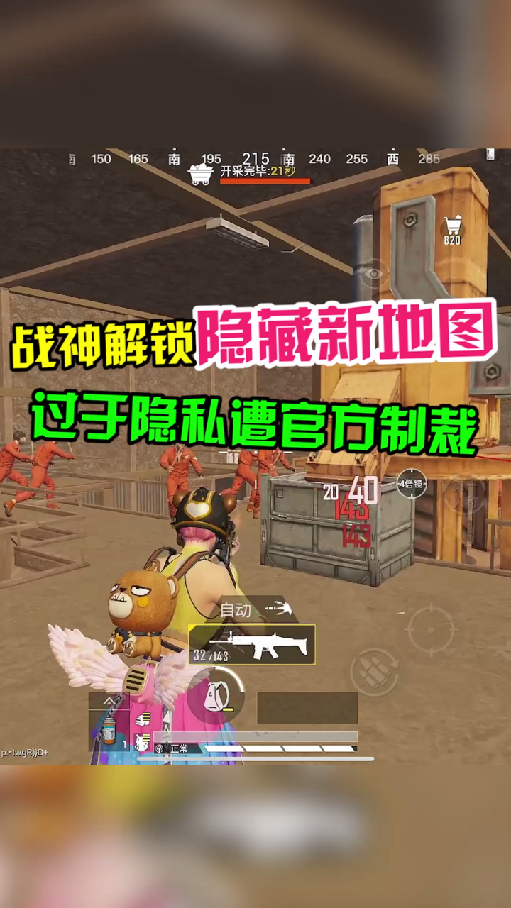 快速逃离黄金岛的秘诀居然是它?