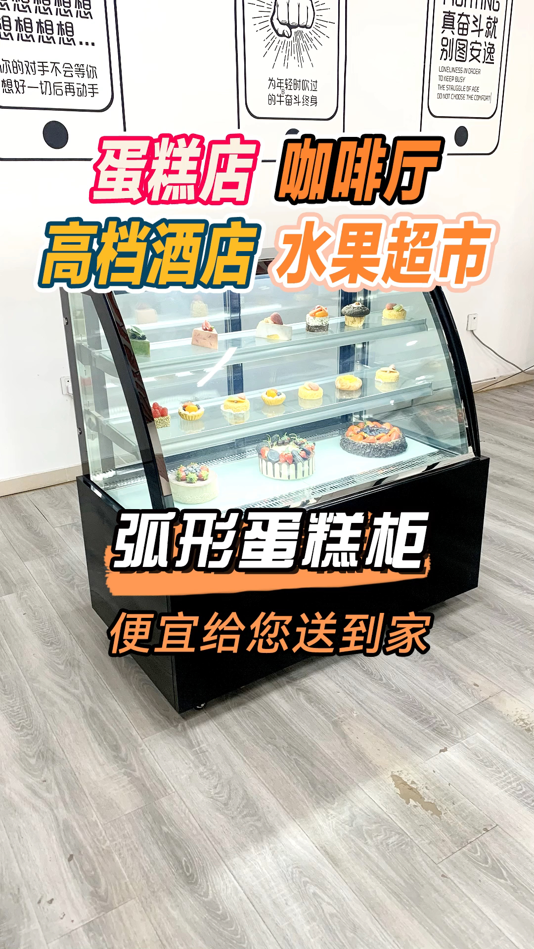 定制精品蛋糕柜展示柜