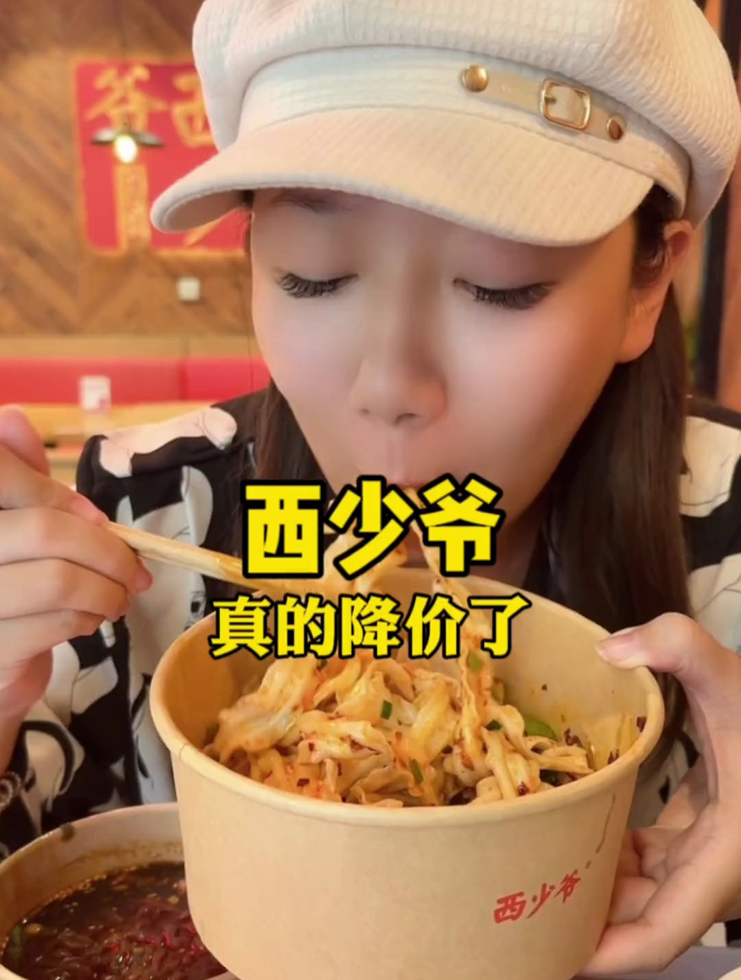 西少爷真的降价啦