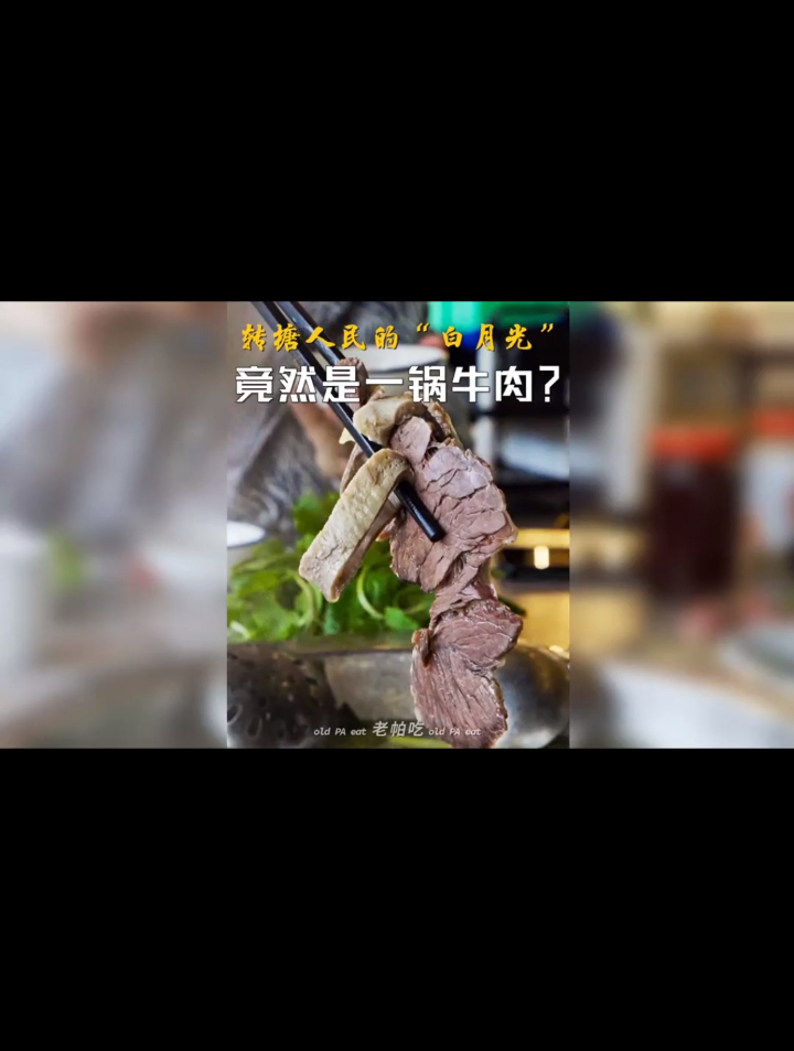 朴实无华的贵州黄牛肉,竟然是转塘人民的“白月光”?
