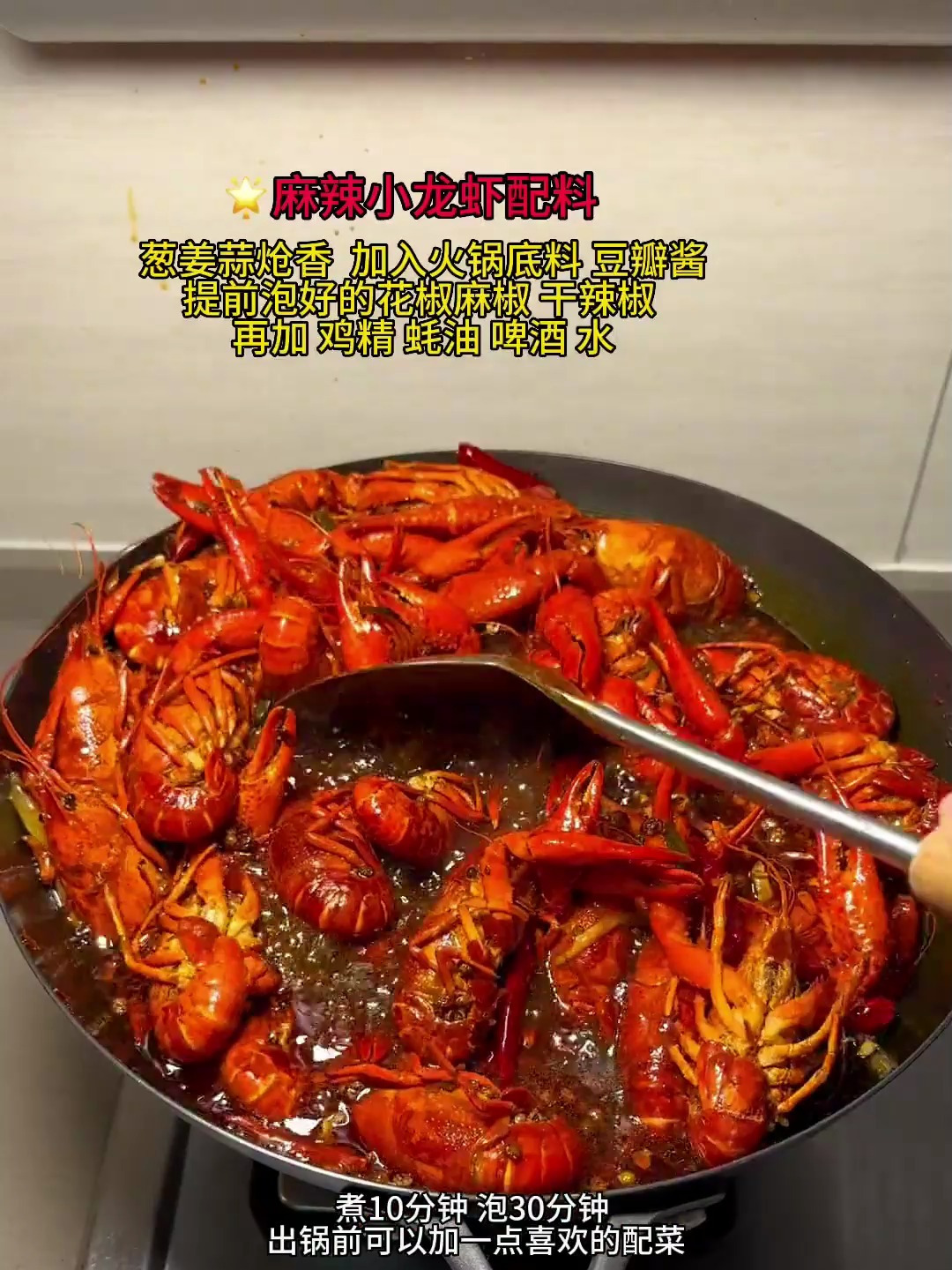 龙虾宴 麻辣 蒜蓉 冰雕 龙虾开口饺四种小龙虾做法