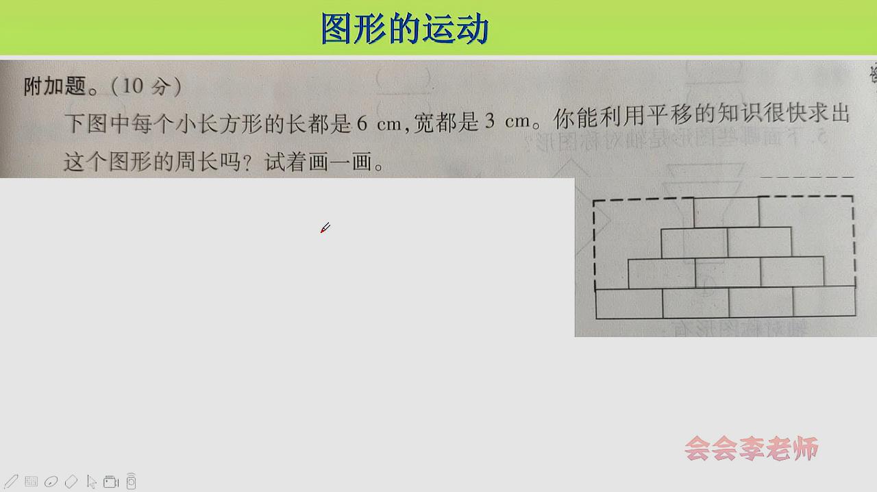 [图]四年级数学《图形的运动》练习测试题,正确的方法快速解题