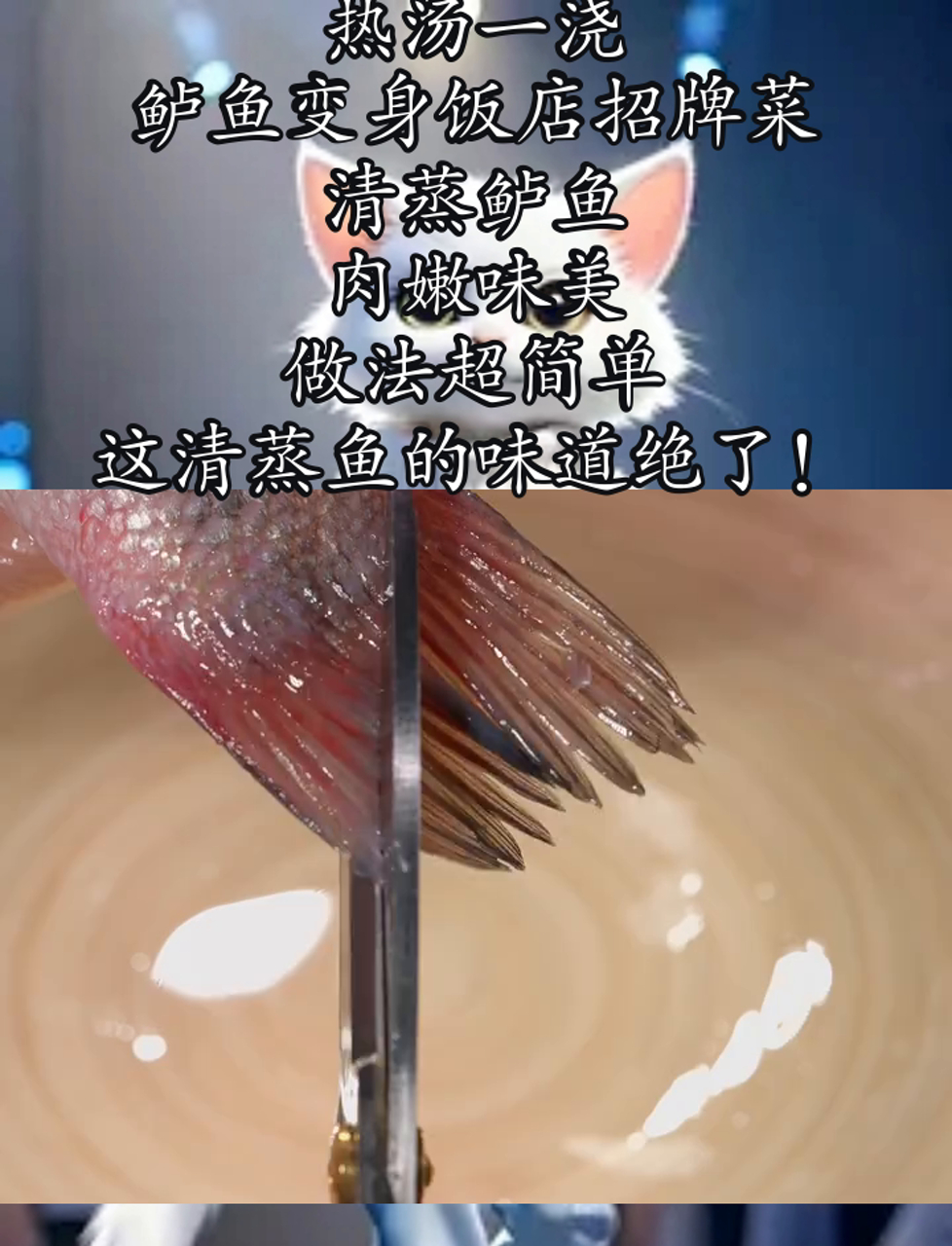 热汤一浇,鲈鱼变身饭店招牌菜,清蒸鲈鱼,肉嫩味美,做法超简单,这清蒸鱼的味道绝了!