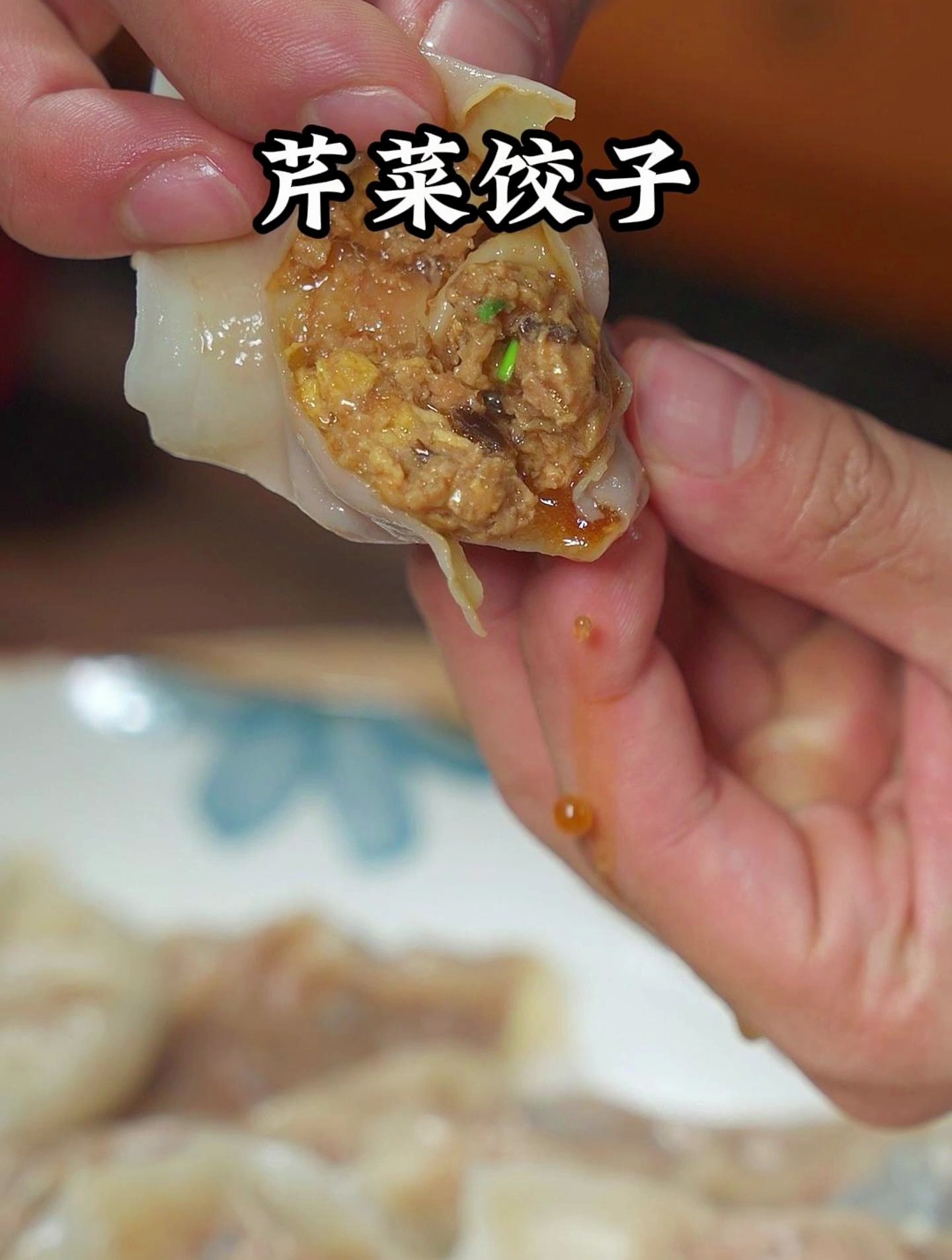 年夜饭二十六道家常菜芹菜馅饺子的做法