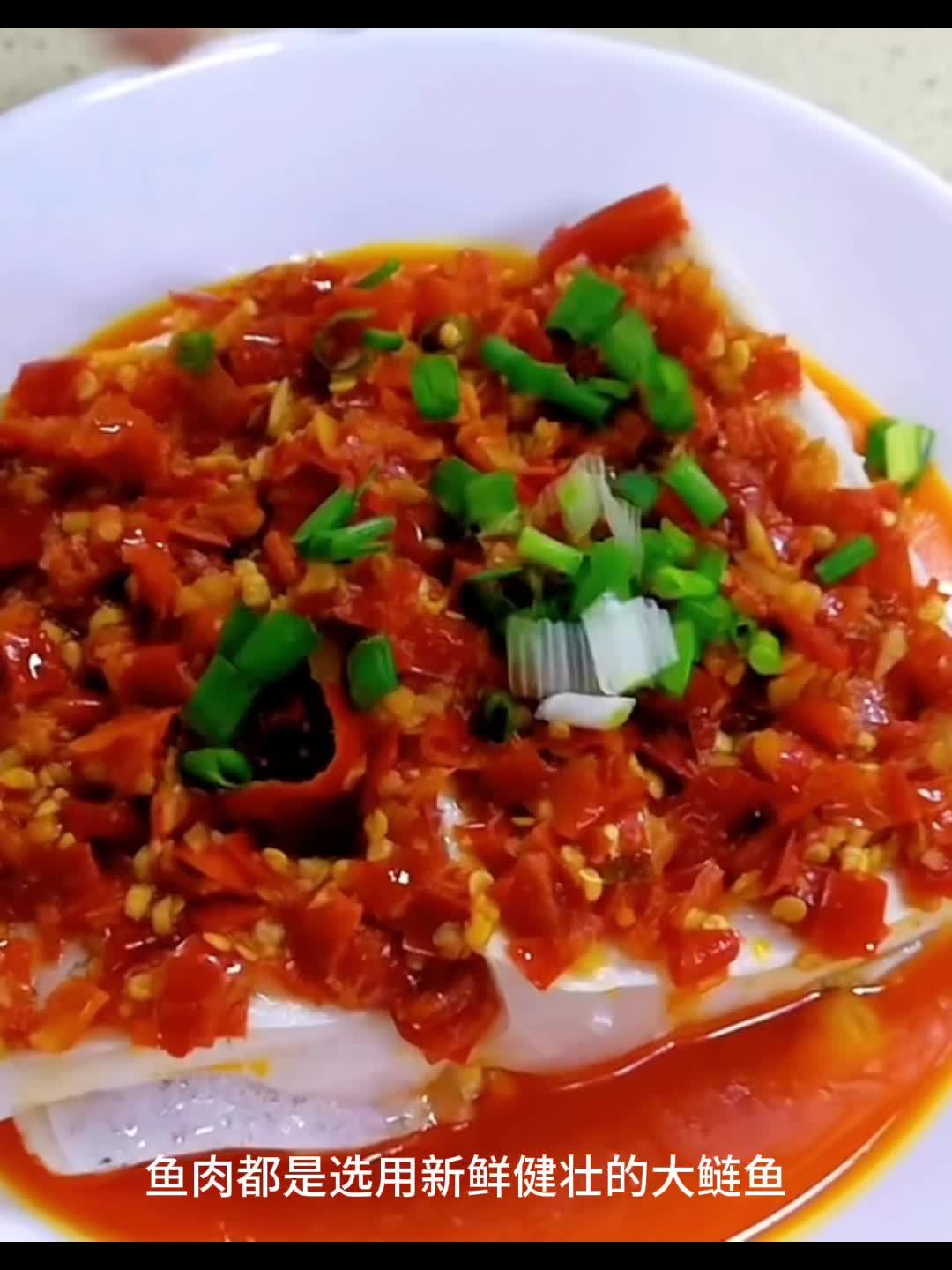 好余轩剁椒鱼腩