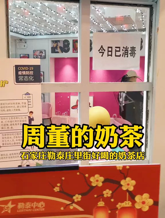 打卡周董的奶茶店,这六款奶茶推荐你喝
