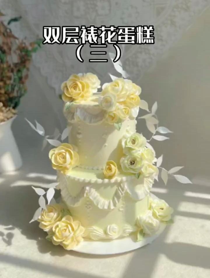 双层蛋糕裱花炫技!2023新年快乐!